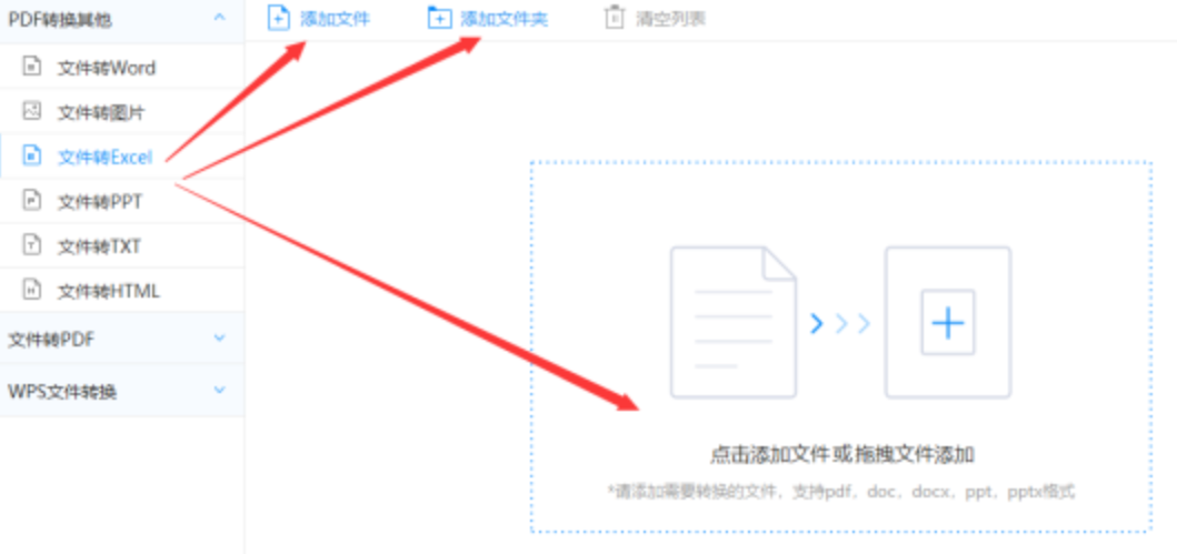 八戒彩票官方使用讲解 - 选择文件格式